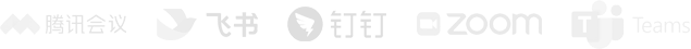 在線會議軟件