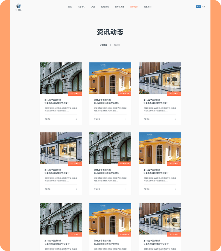 企業(yè)網(wǎng)站建設(shè)png