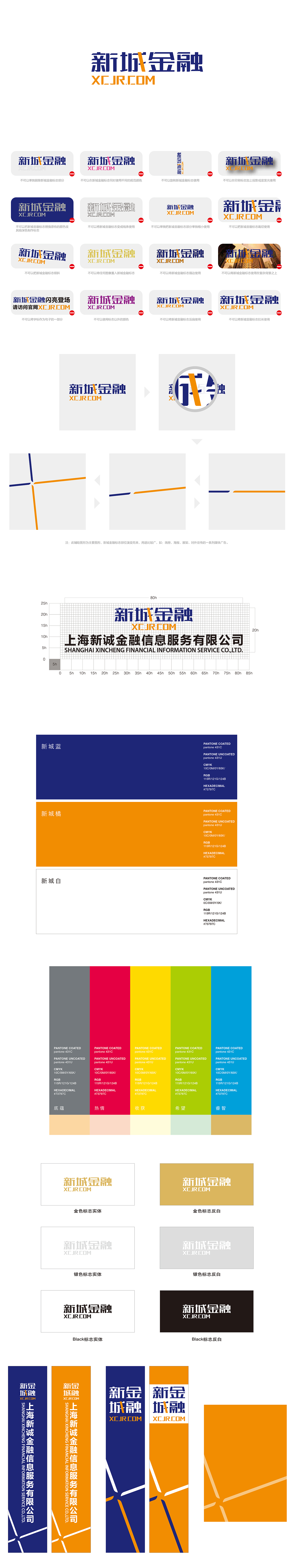 品牌標(biāo)識(shí)設(shè)計(jì).jpg