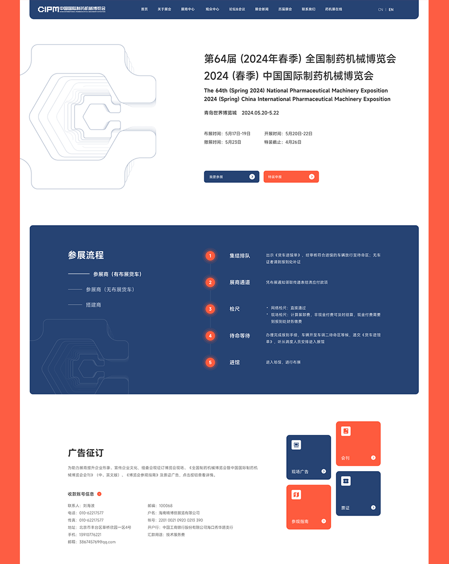 網(wǎng)頁(yè)排版png