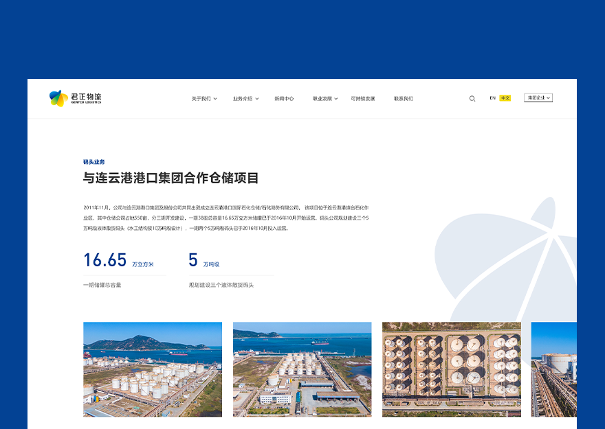 物流頁面設(shè)計(jì)png
