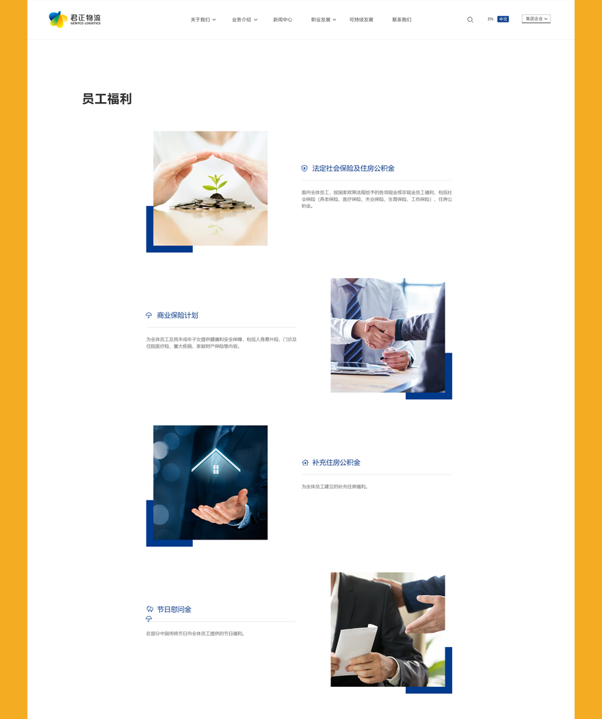 網(wǎng)站頁面設(shè)計(jì)png