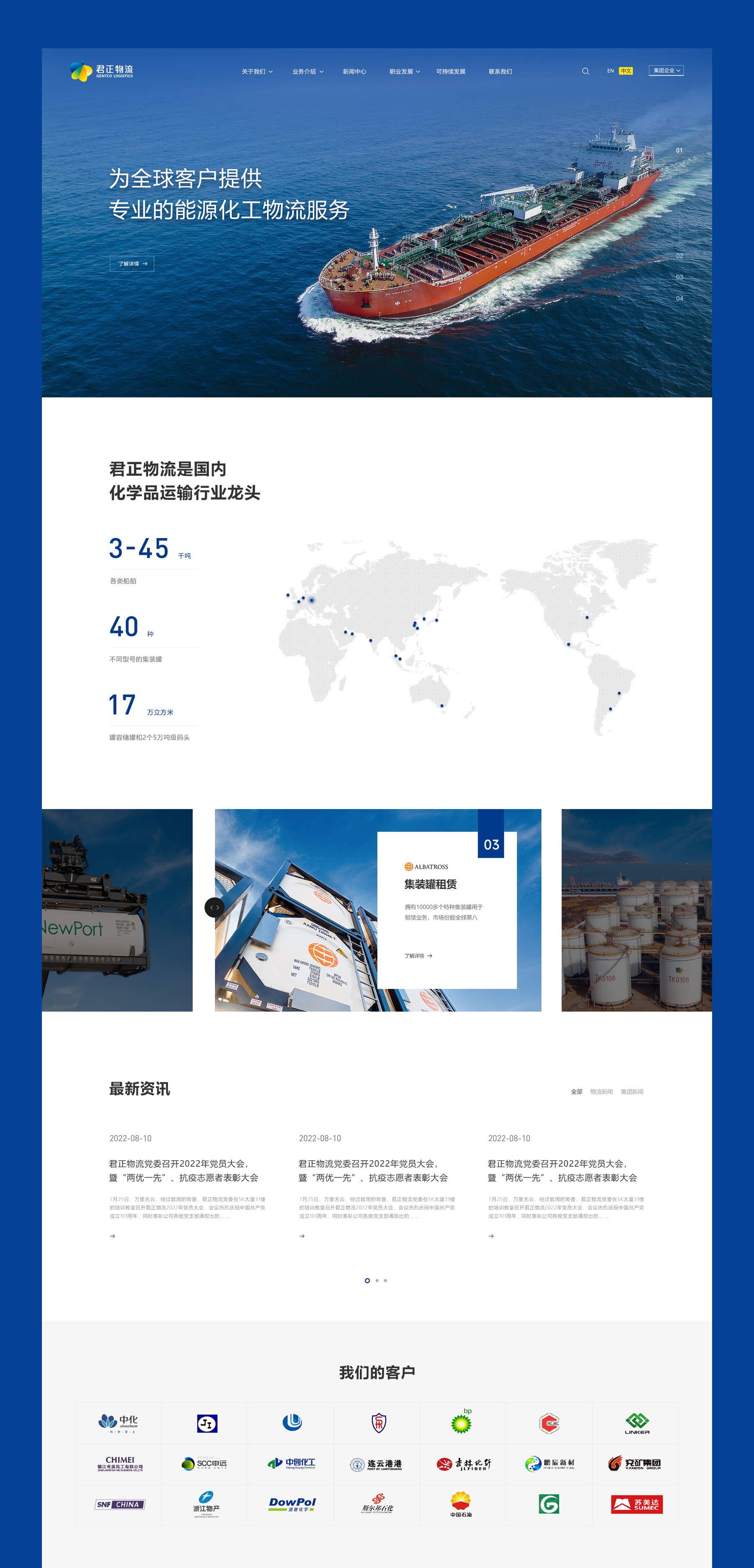企業(yè)網(wǎng)站建設(shè)png