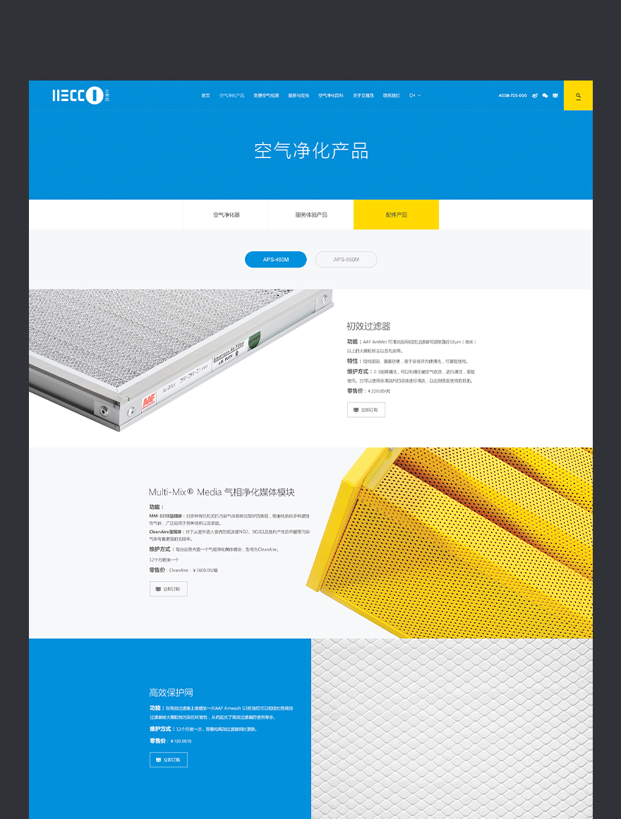 網(wǎng)頁設計png
