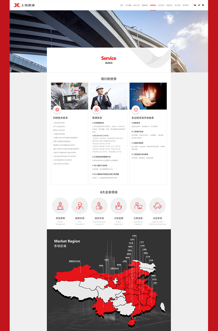 網(wǎng)站頁面設(shè)計jpg