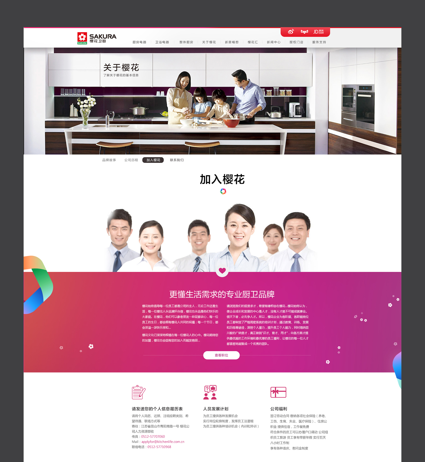 網(wǎng)站頁面設(shè)計(jì)jpg
