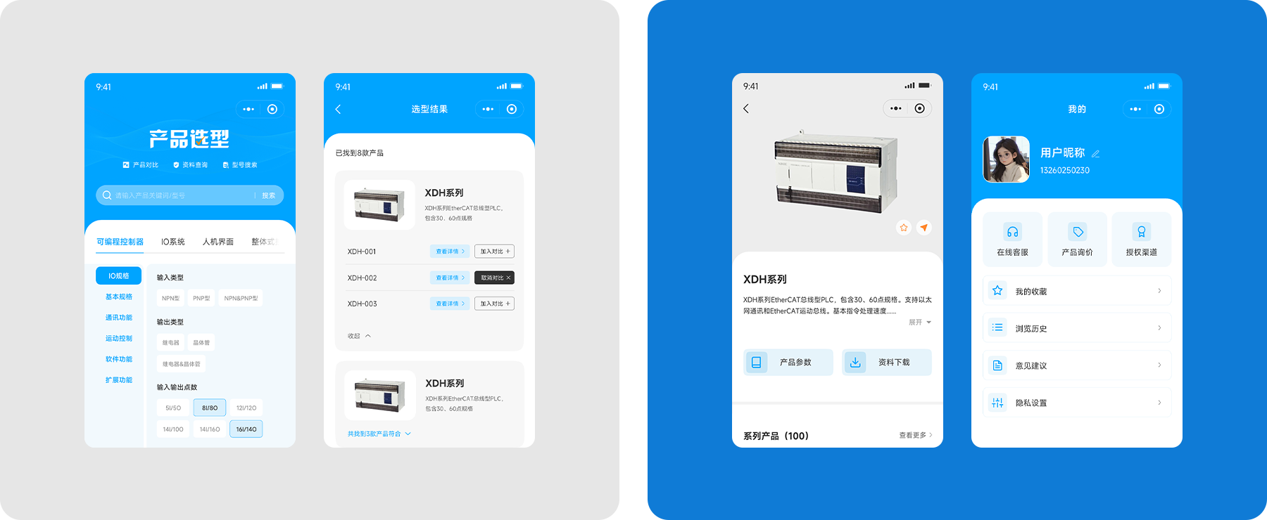 微信小程序開(kāi)發(fā)png