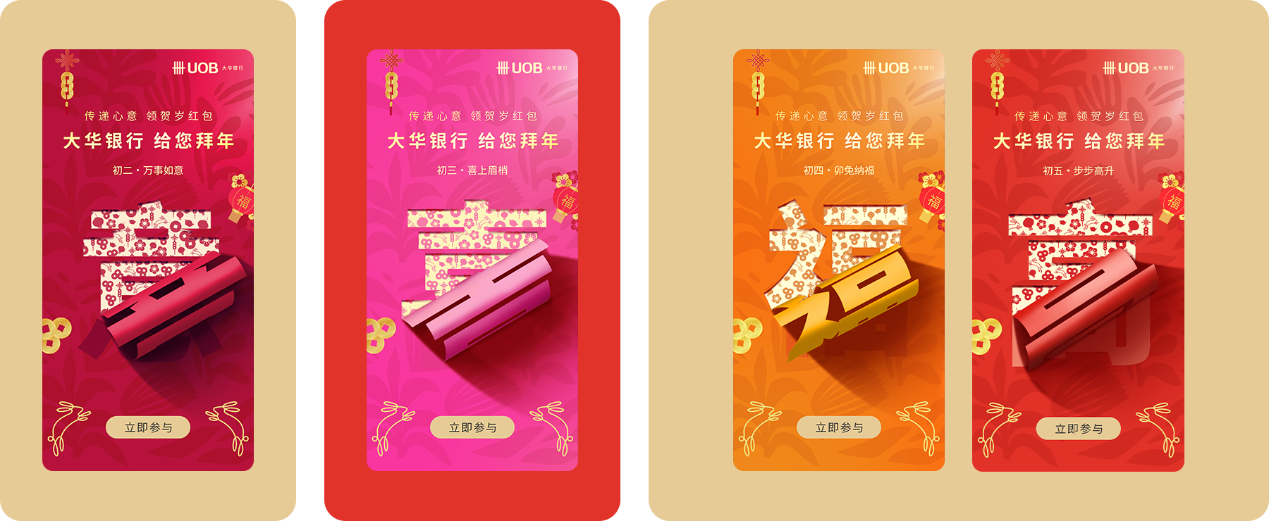 小程序制作png